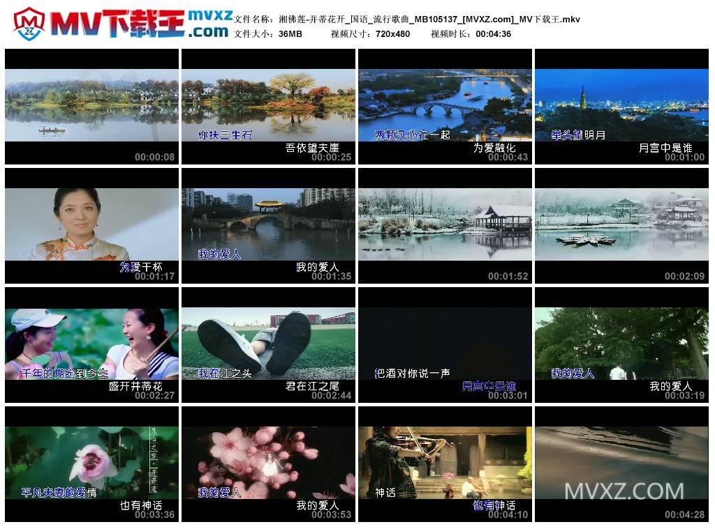 湘佛莲-并蒂花开_国语_流行歌曲_MB105137
